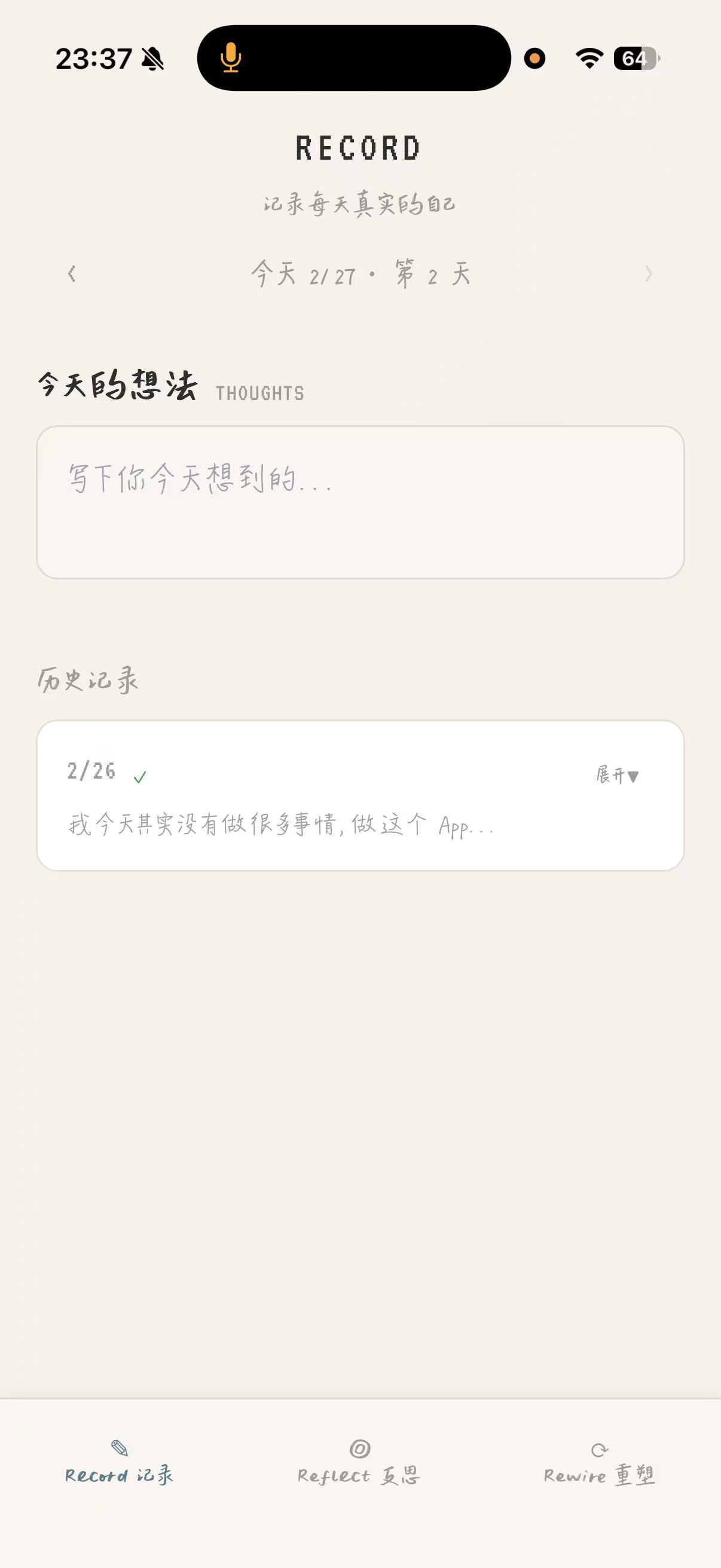 Record 页面空状态截图