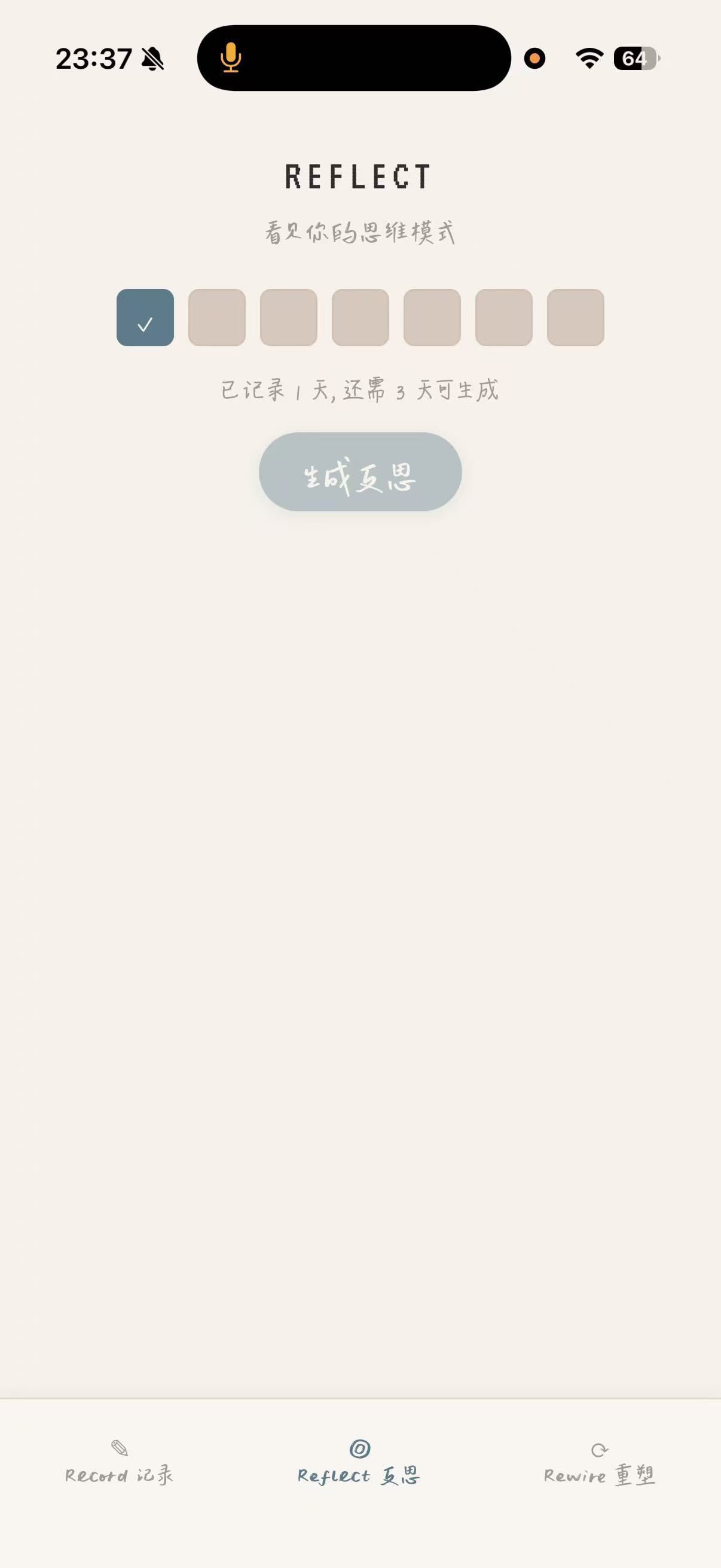 Reflect 页面截图